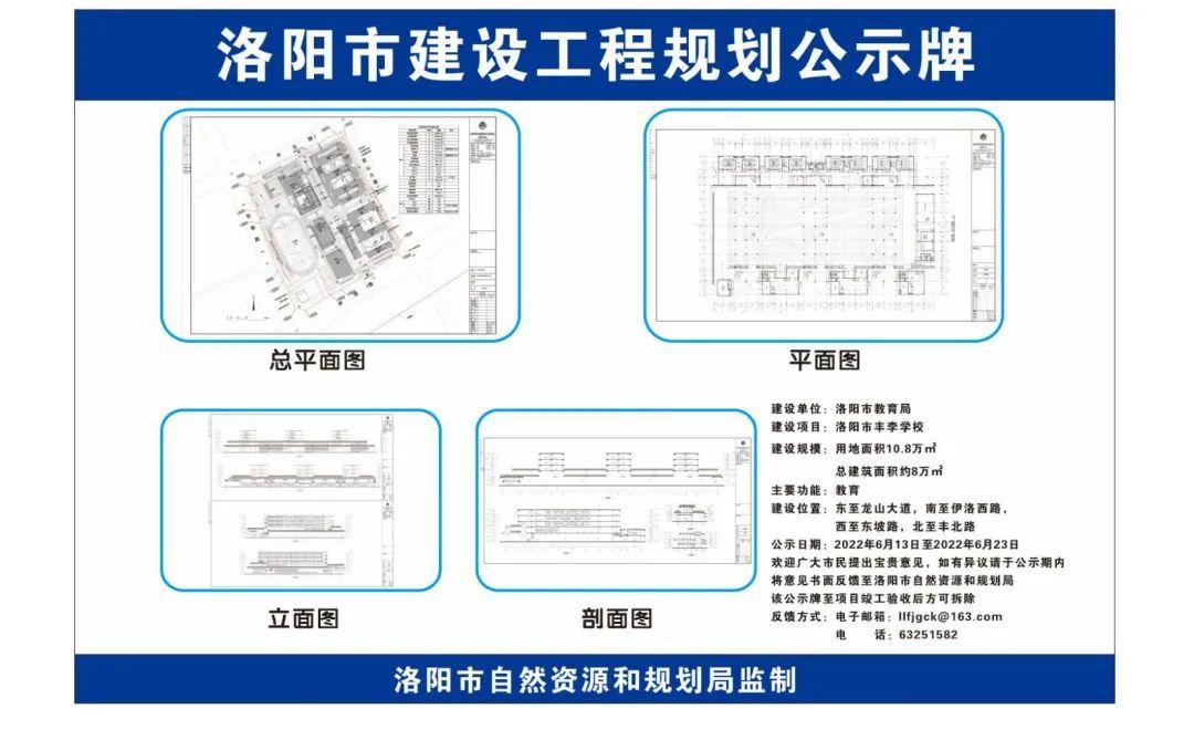 洛阳市丰李镇现代化新城镇规划蓝图发布