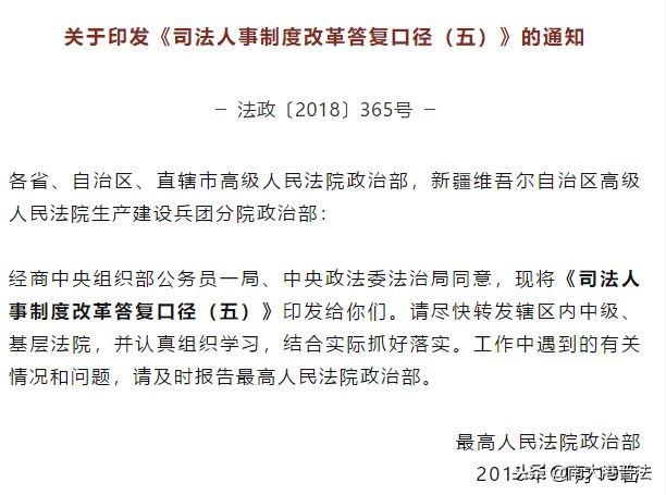 改革背景下的入额法官薪酬调整与激励机制探讨，最新工资消息揭秘