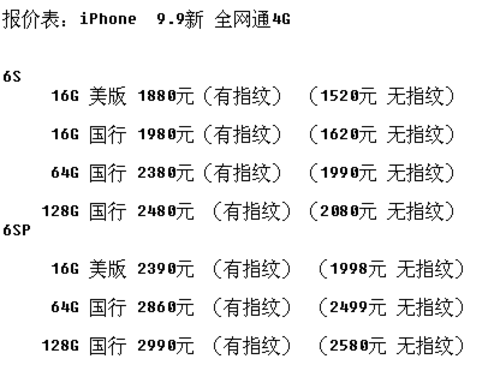 苹果6s最新价格动态更新