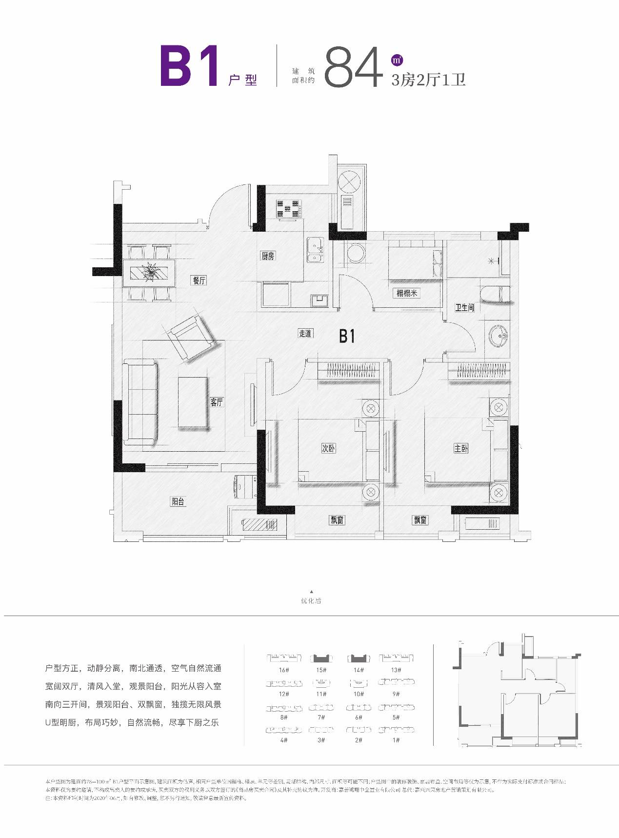 阜宁鸿儒名邸最新消息,阜宁鸿儒名邸户型图