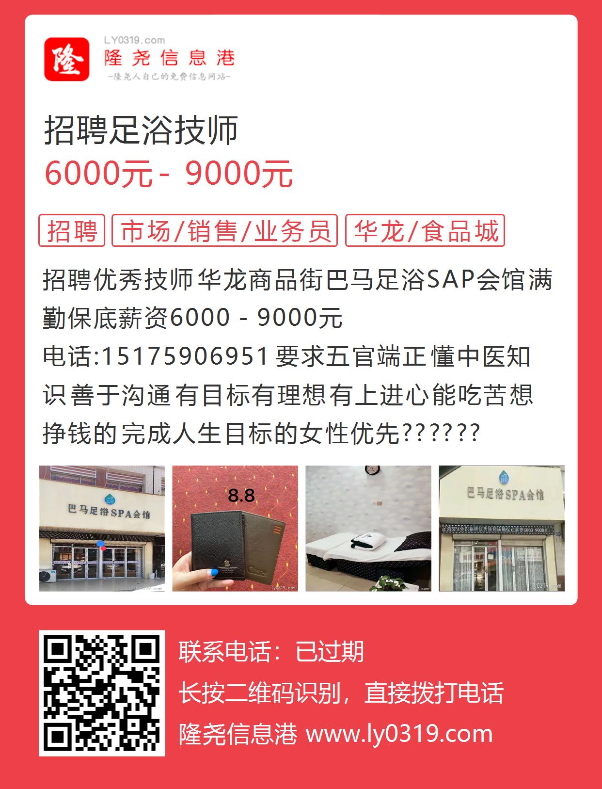 六安足浴技师最新招聘,六安市足浴贴吧