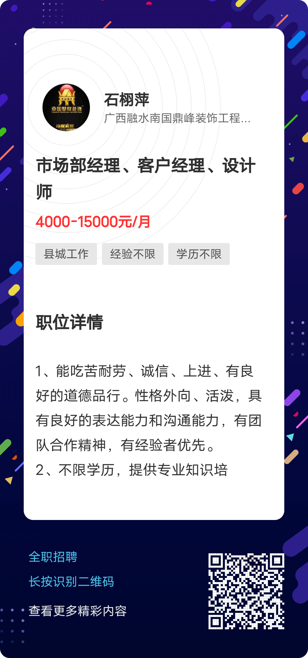 秦皇岛威卡威最新招聘信息,秦皇岛威卡威最新招聘信息平台