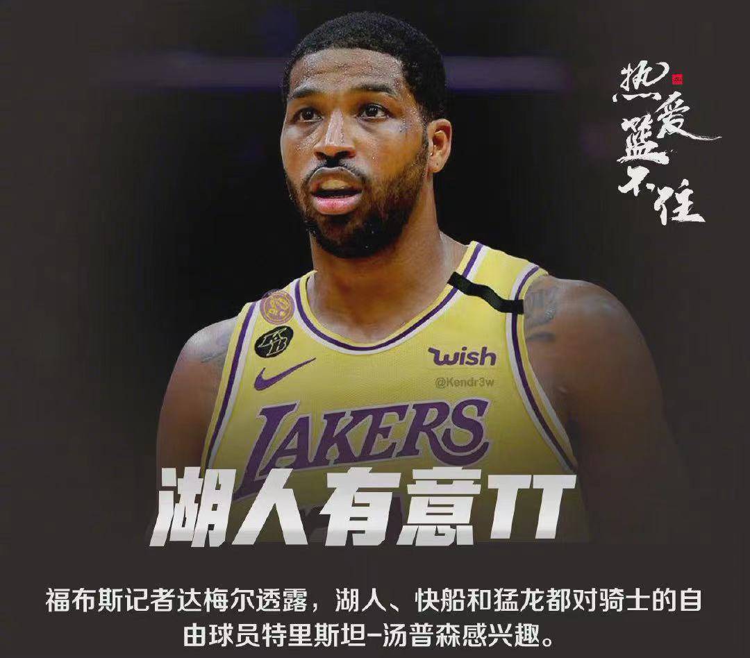 nba湖人新闻最新消息,nba湖人新闻最新消息湖人赛程