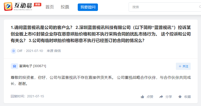 泰兴倪道仁最新消息,泰兴倪道仁 实名举报