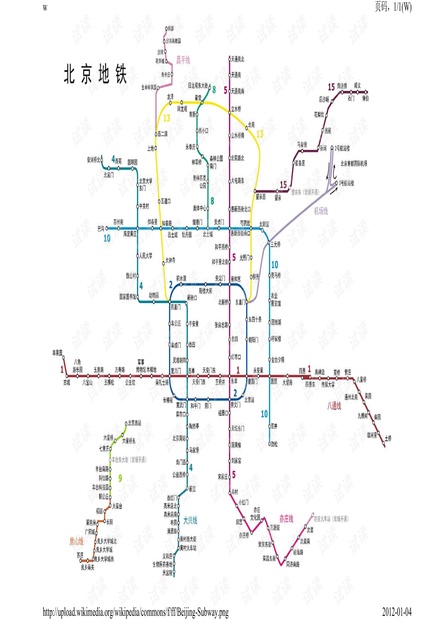 北京地铁图最新高清版，城市脉络新视角探索