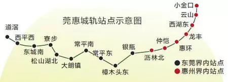 莞惠城际轻轨进展顺利，助力湾区交通一体化发展