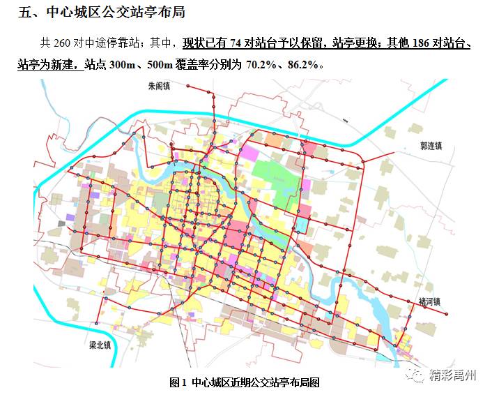 禹州市汽车站现代化交通枢纽规划亮相