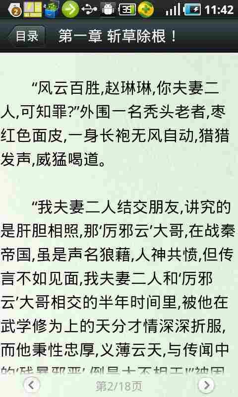 天地霸气诀，揭开神秘力量新篇章