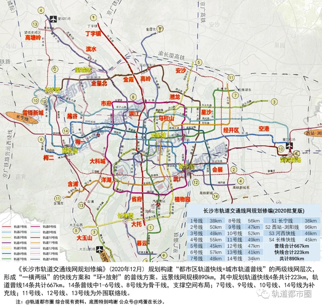 长沙地铁规划图最新动态深度解析