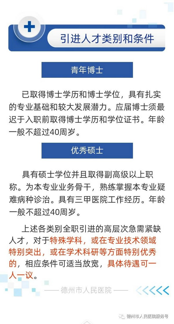 德州护士招聘最新动态，机遇与挑战同步来临