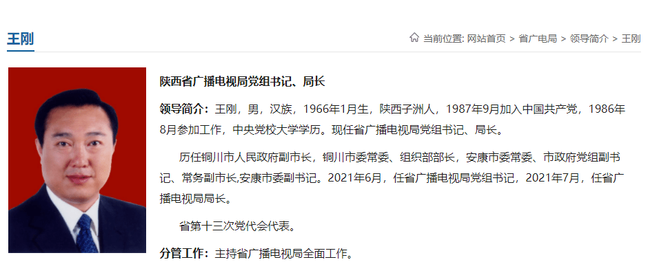 富平县人事任免动态更新