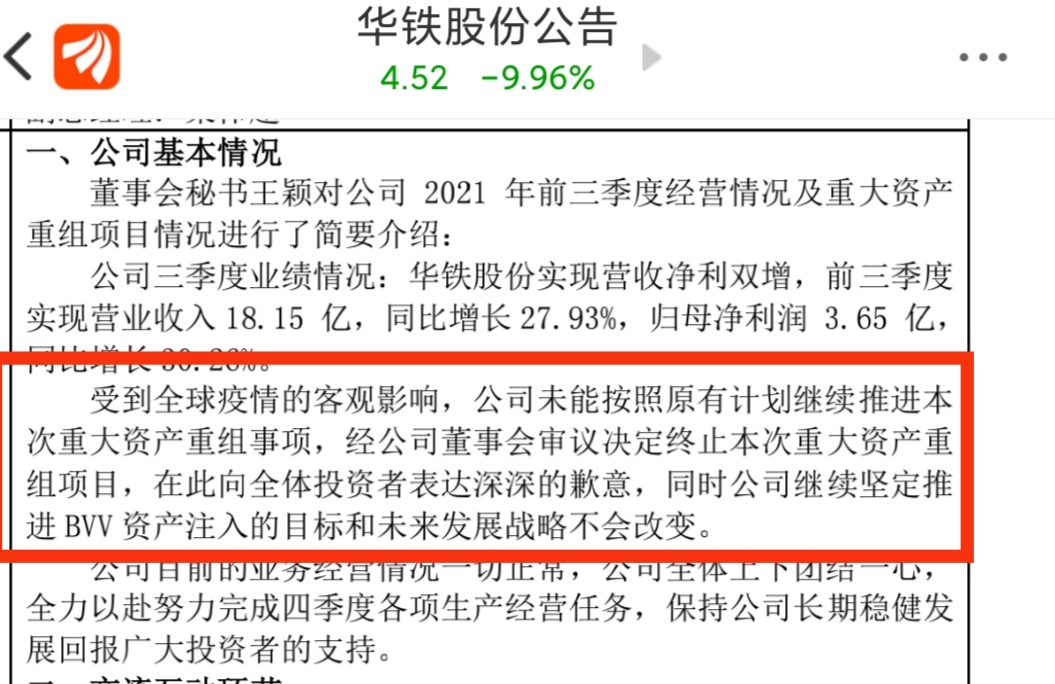 华铁科技引领科技创新，助力行业飞速发展揭秘最新动态