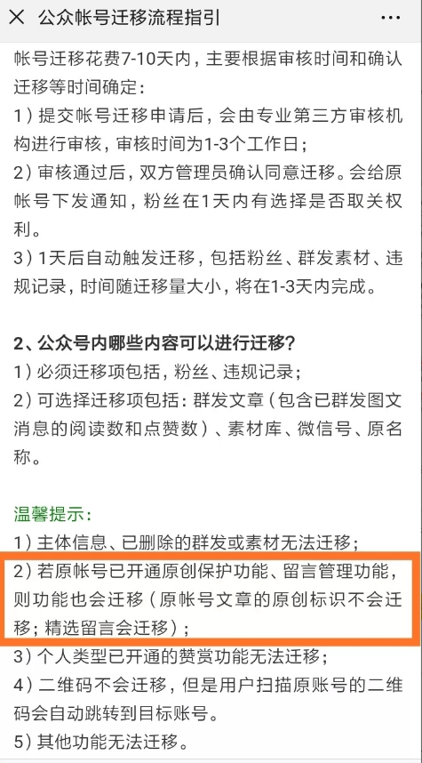 文号转移新动向，探索数字化转型的新路径